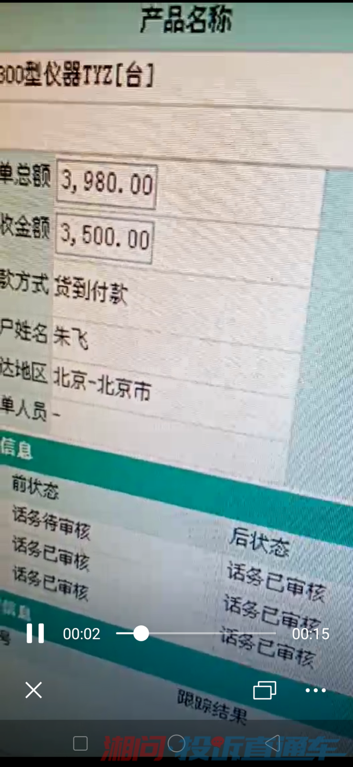 哈爾濱強弓男性性功能治療儀專賣公司不退定金