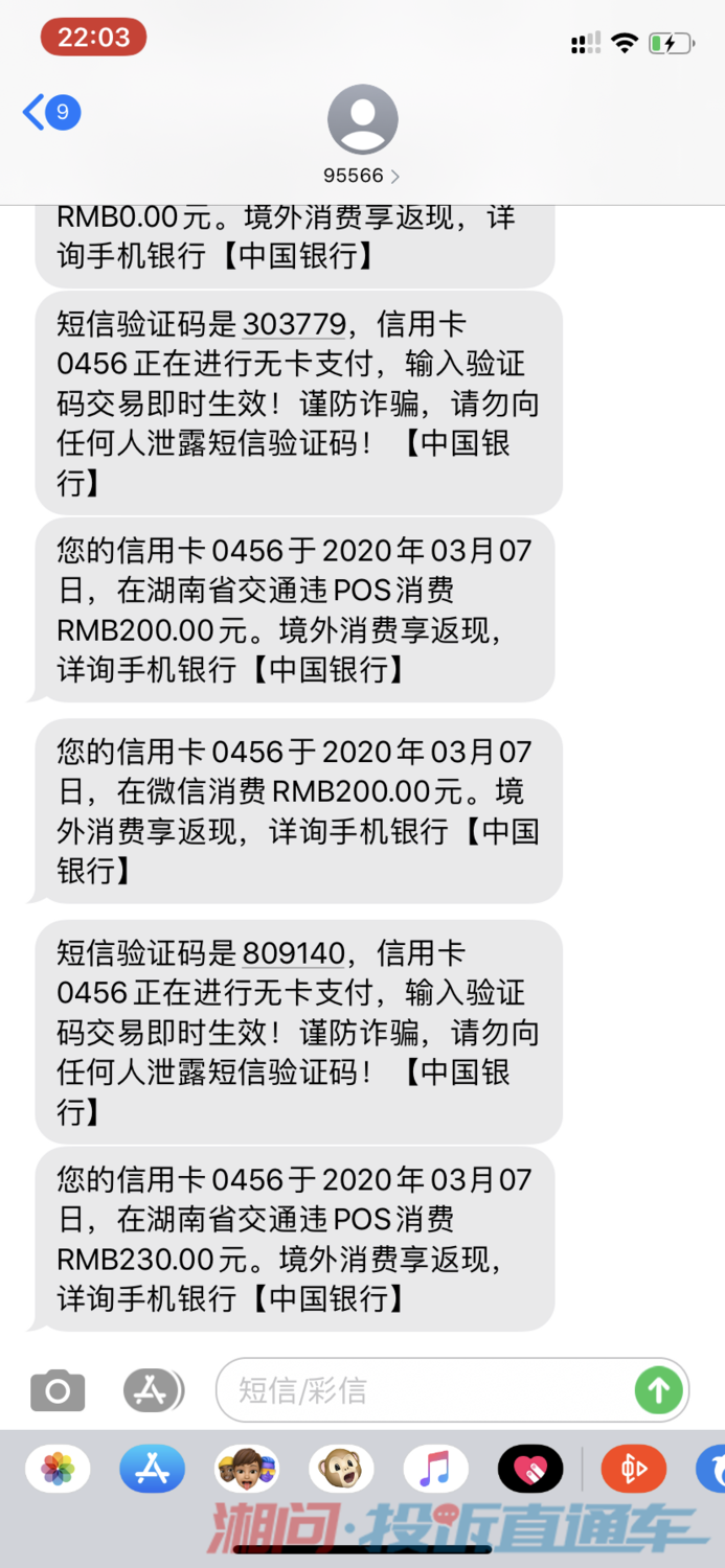 收到银行卡扣费短信怎么回事