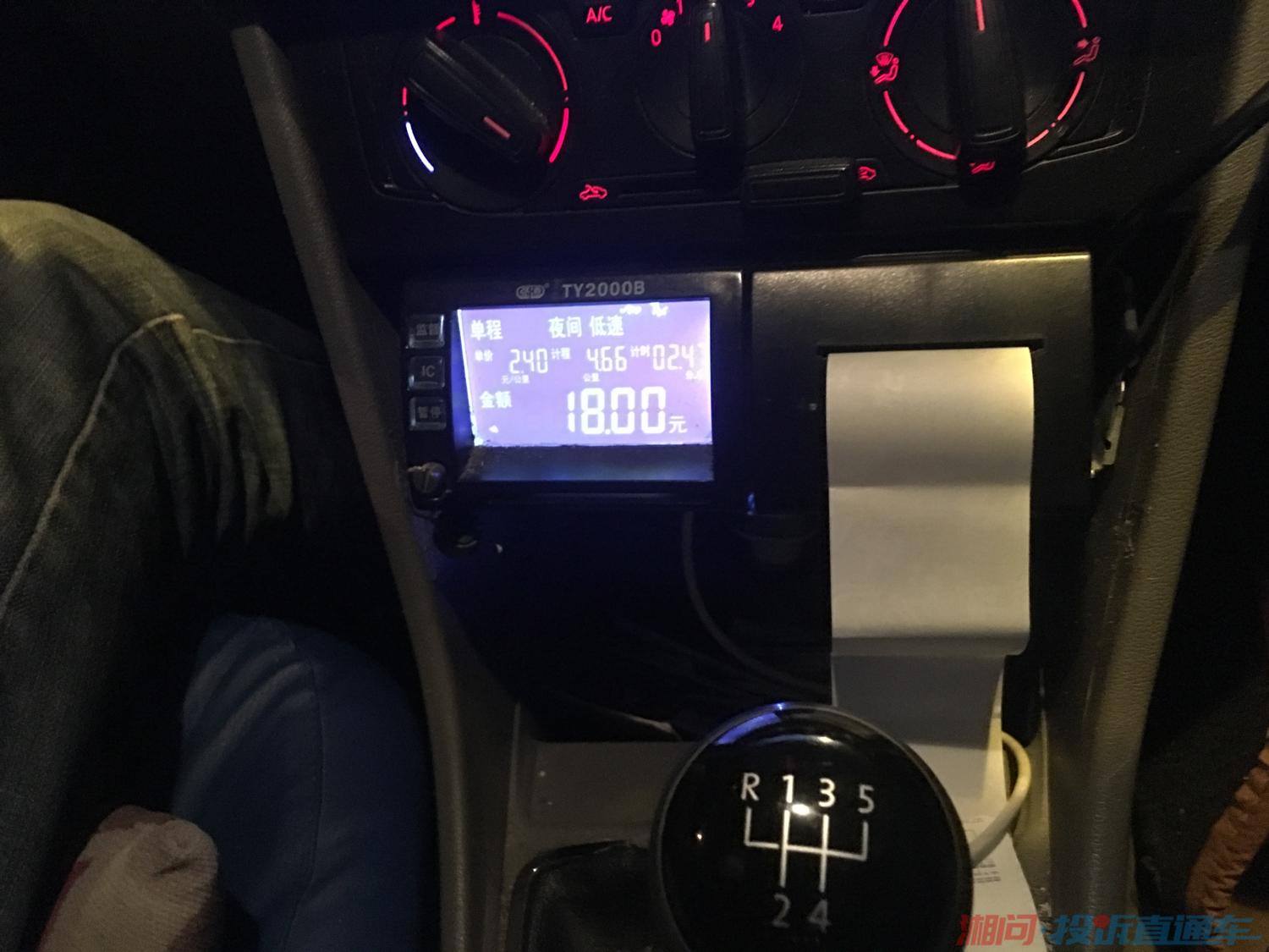 长沙的士湘a t6776提前打表,乱收费 投诉直通车_华声在线