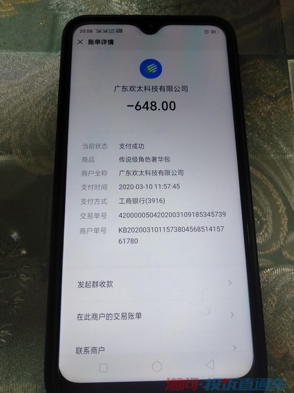 全额退款oppo 手机里为什么会有广东欢太科技有限公司