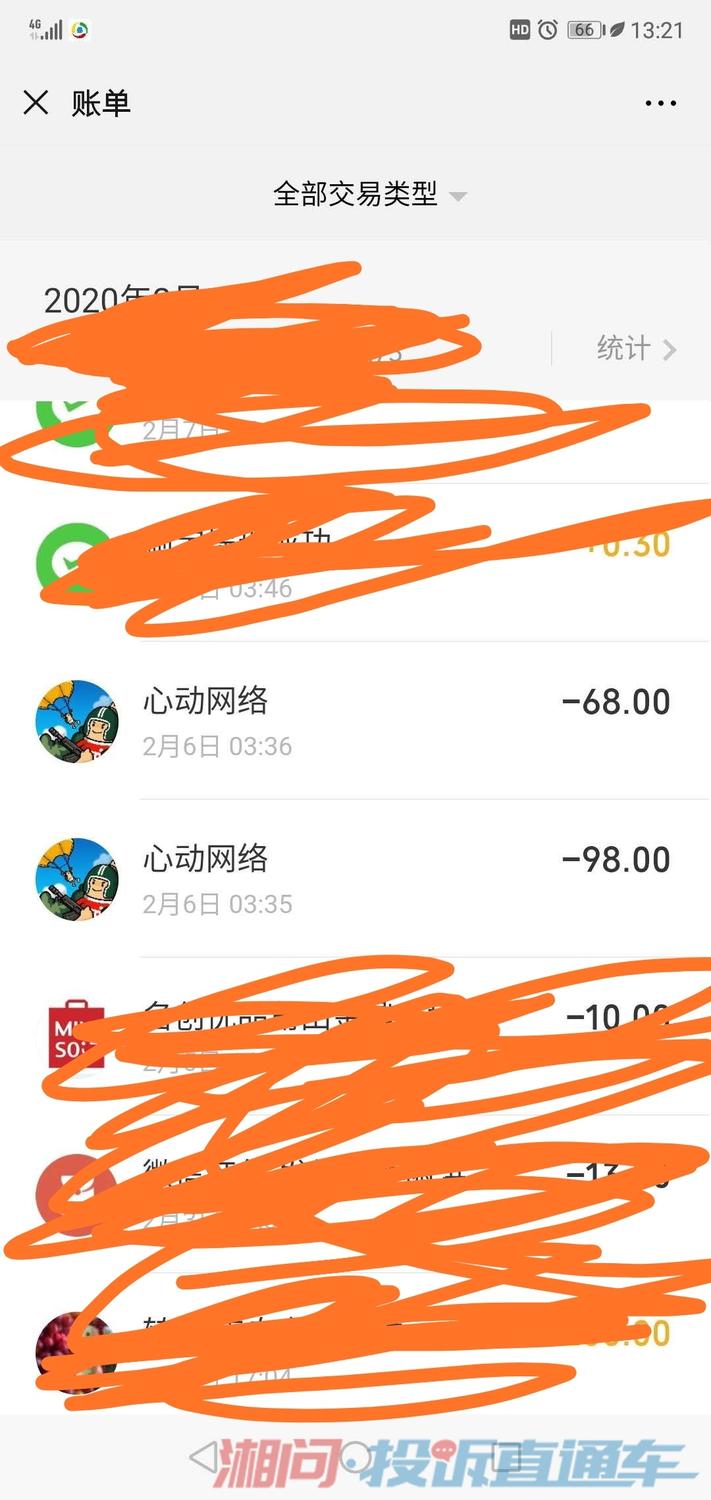 涉及单位:心动网络游戏有限公司 心动网络中的香肠派对欺骗小孩充值