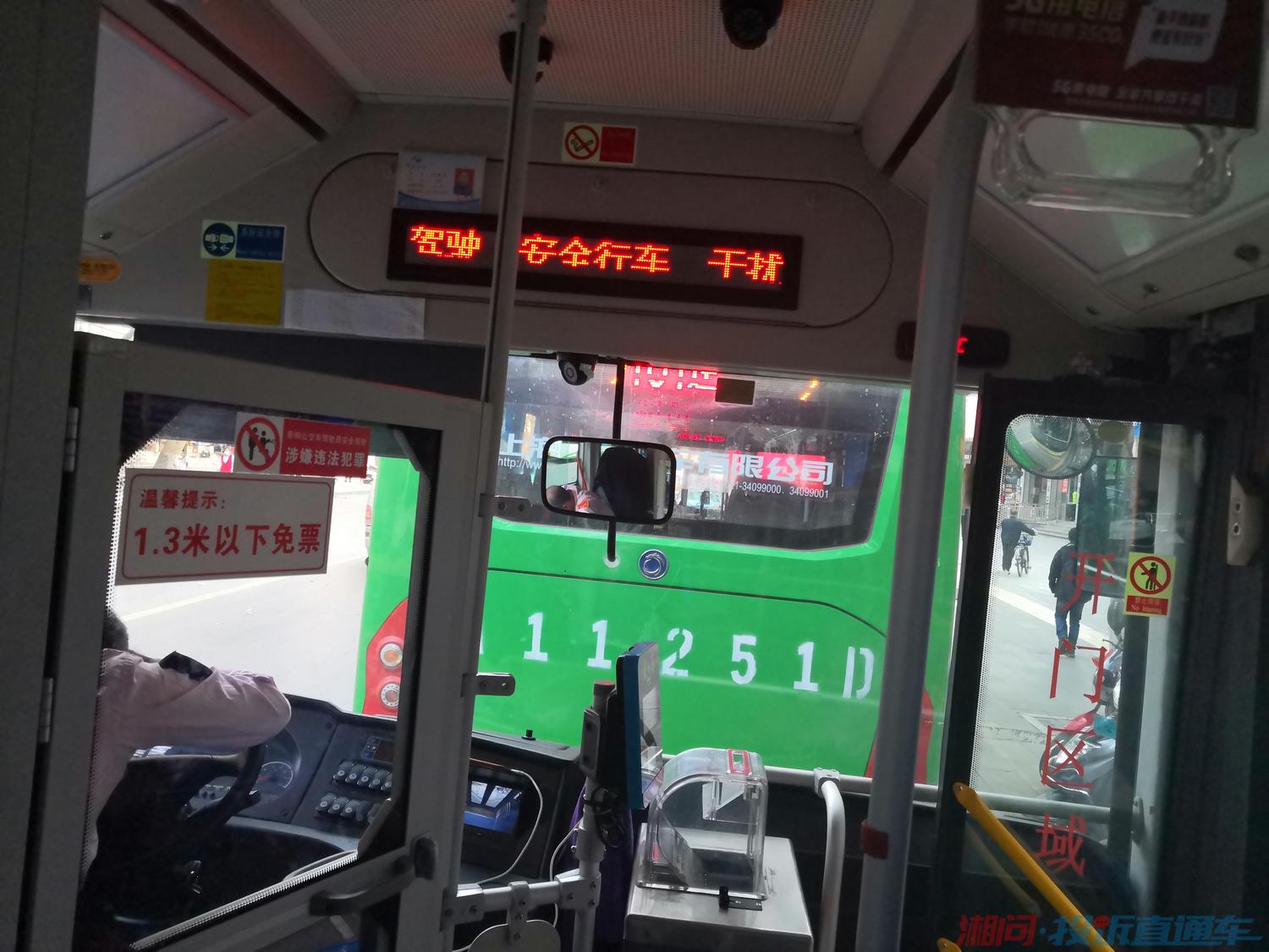 投诉101路公交车