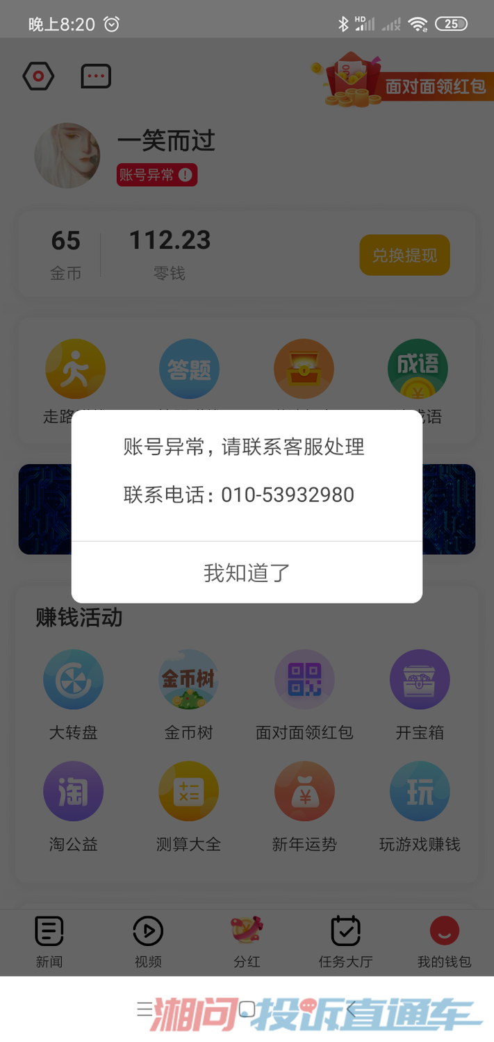 银行系统维护不给提各种理由不给提找对方法很简单，银行系统维护期间钱没到账 银行负责吗？