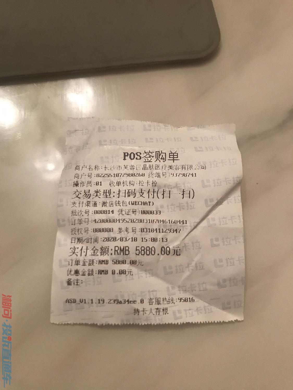 手术费凭证