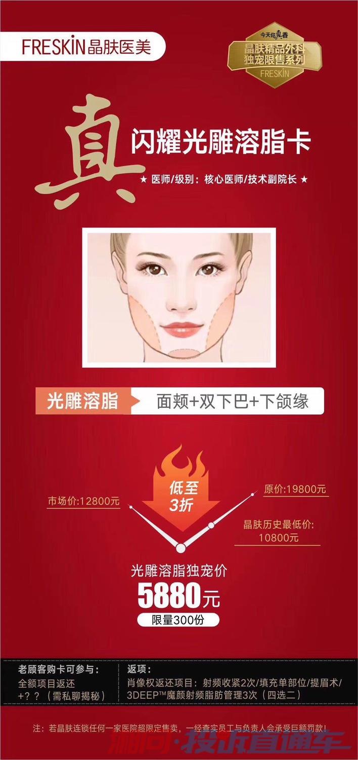做的就是这个光雕溶脂项目