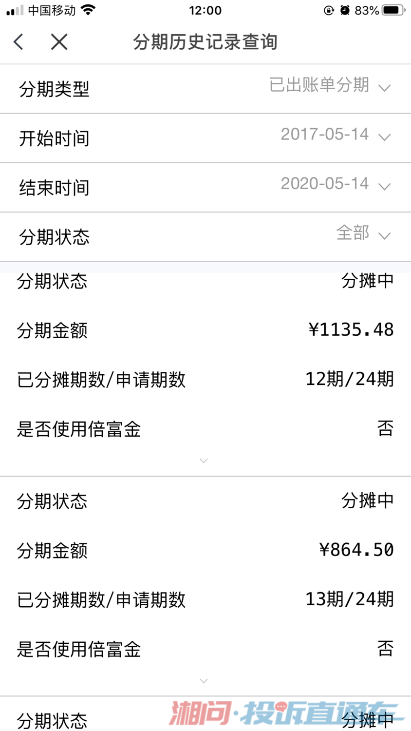 具體情況如下:浦發銀行未經本人同意強制開通賬單24期分期業務,並無