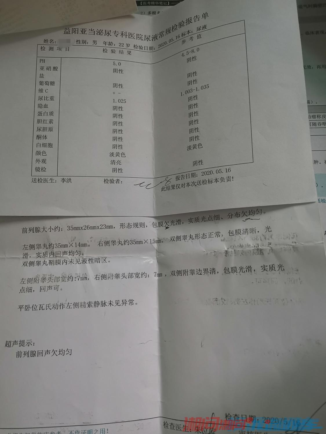 无明显异常