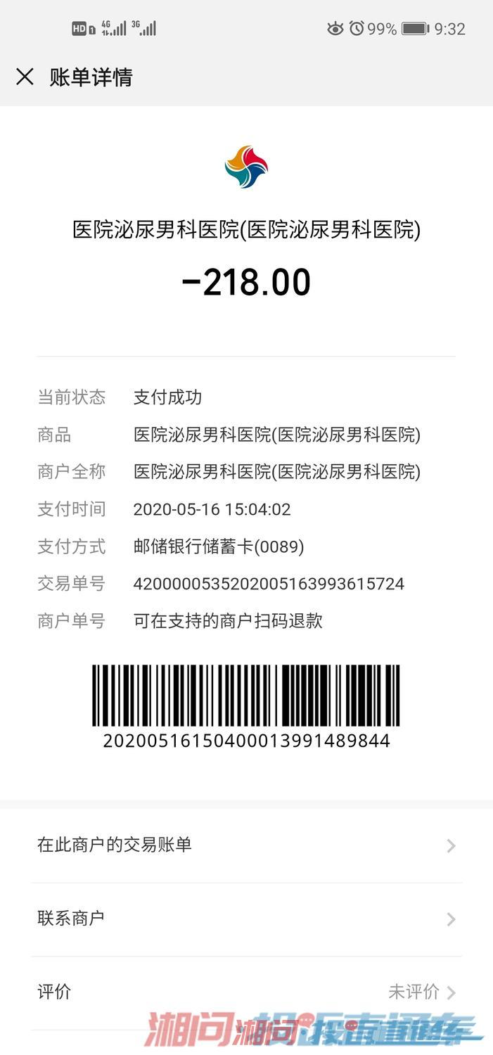 检查支付凭证