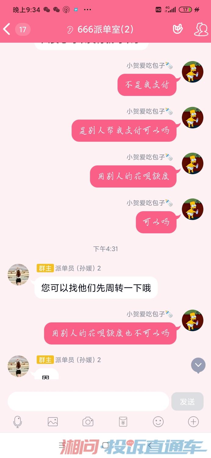 网络刷单不退还本金，还让我继续借钱刷单 湘问·投诉直通车_华声在线