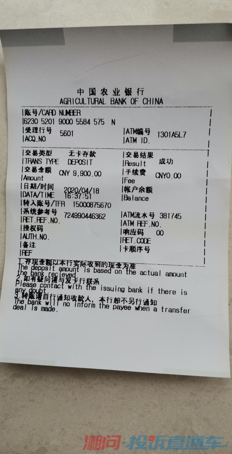 投诉郑州宜人财富股份有限公司 投诉直通车_湘问投诉直通车_华声在线