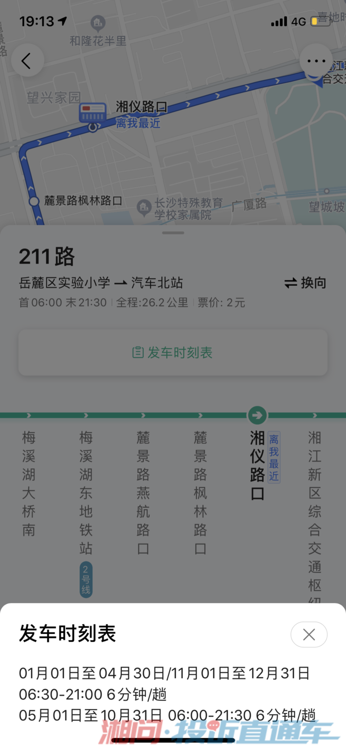 长沙211路公交车经常要等待近半小时