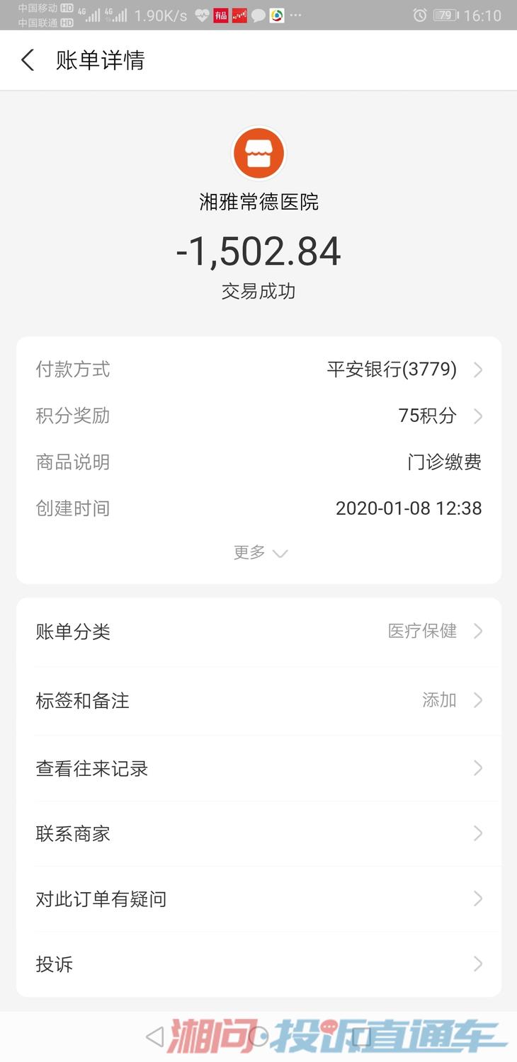 试管怀孕!人工授精手术费"心花怒放"-第1张图片-玫红博客