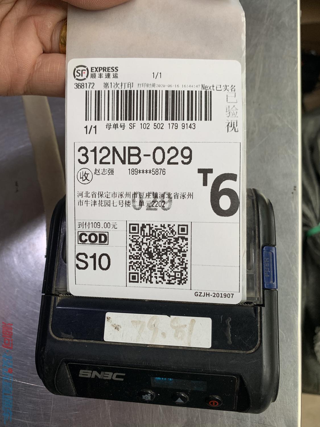 顺丰快递代收货款 客户签收半个月不给我回款