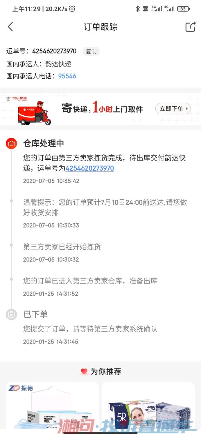 南丁人口罩_南丁.格尔