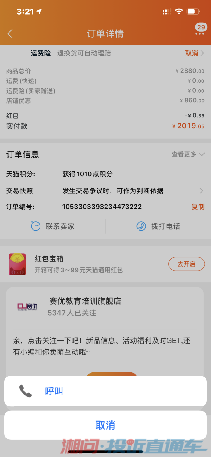 这是付款截图