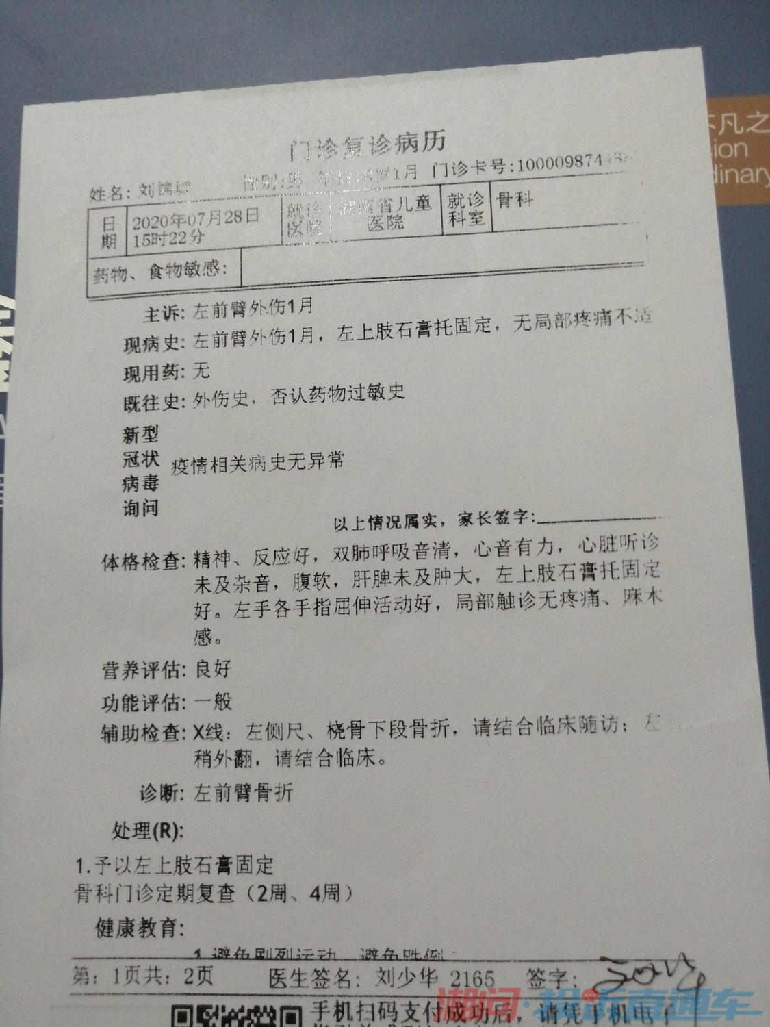 湖南省儿童医院骨科医生对工作不负责