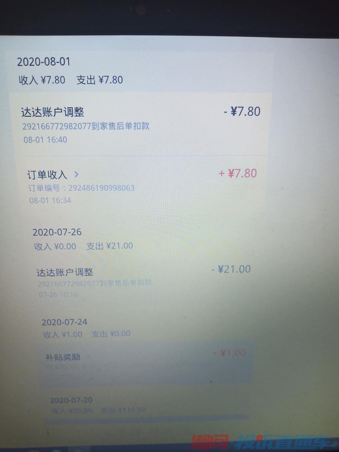 达达拒不开收入证明 ts.voc.com.cn