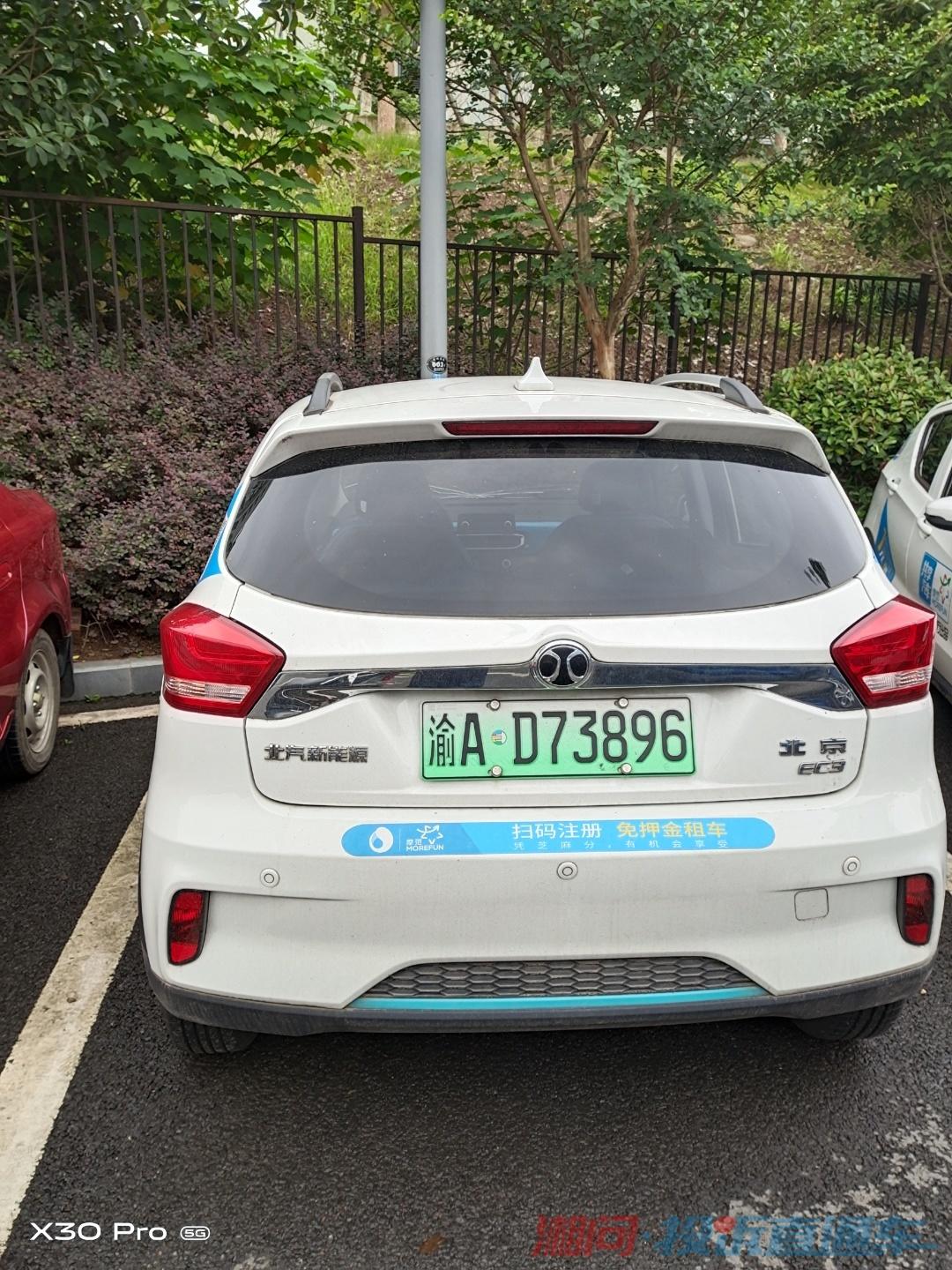 摩范出行还车几天后工作人员告诉我车被我开坏了