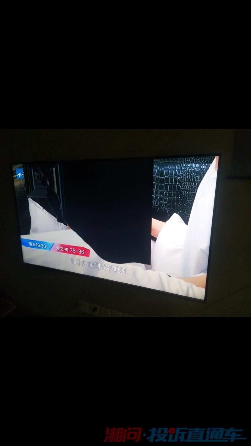 创维电视内屏花屏,严重质量问题,要求免费维修及换屏