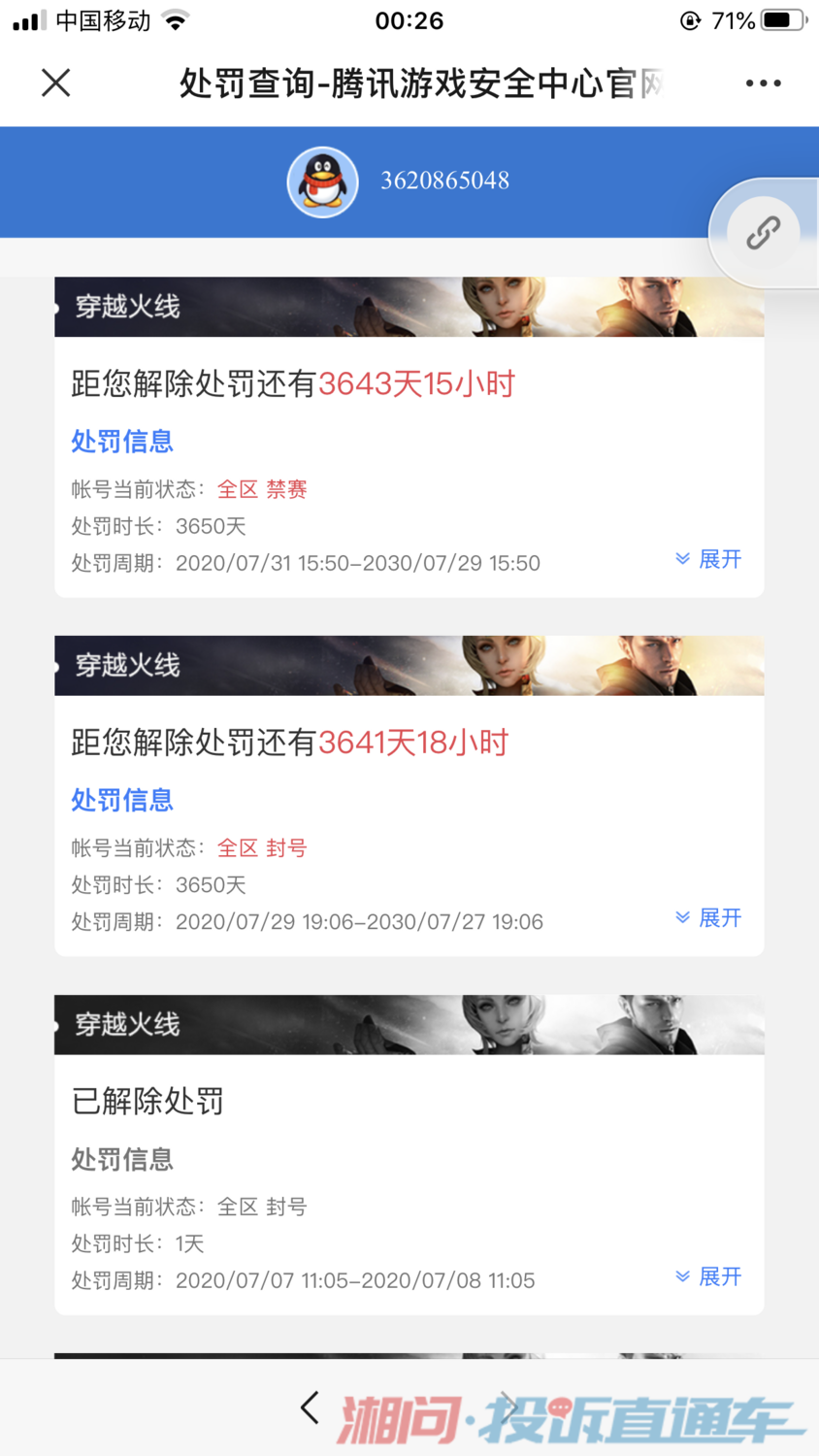 怎么出售cf游戏账号