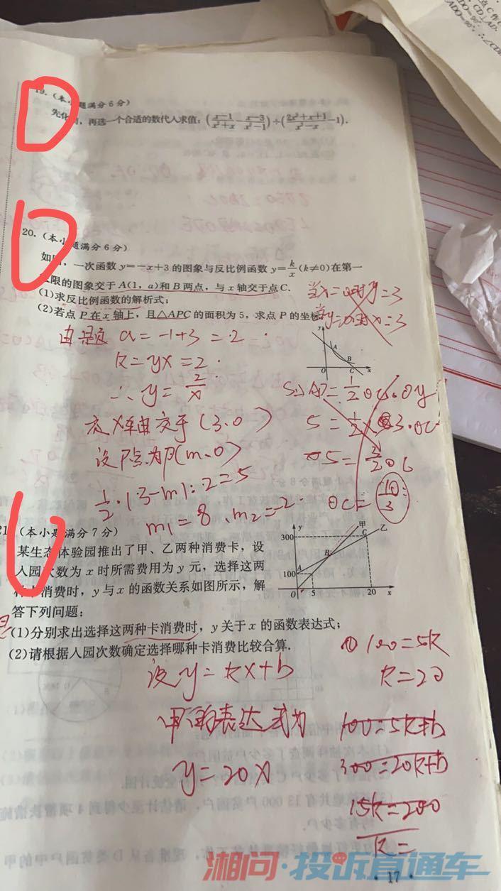 小学数学招聘_教师招聘小学数学 统计 教学设计(5)