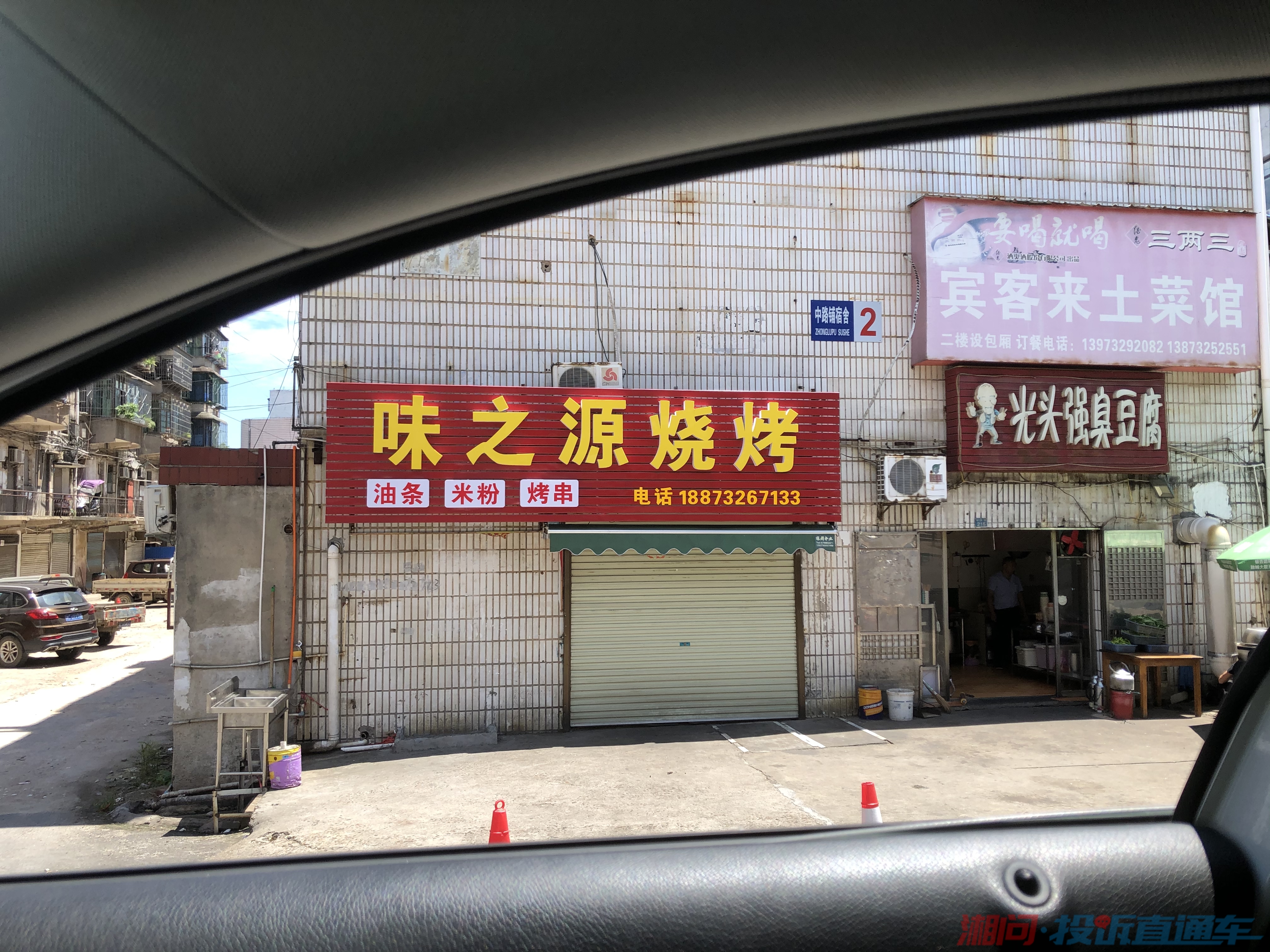事情发生地