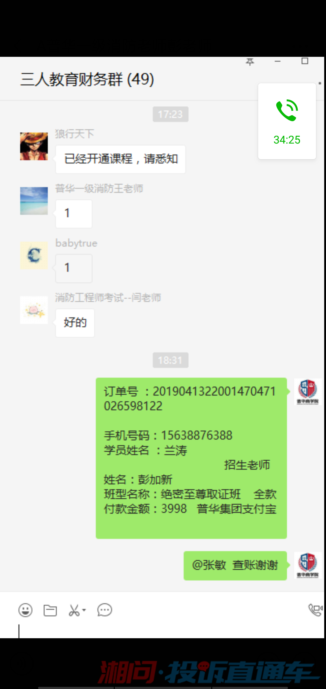 这些都是缴费记录