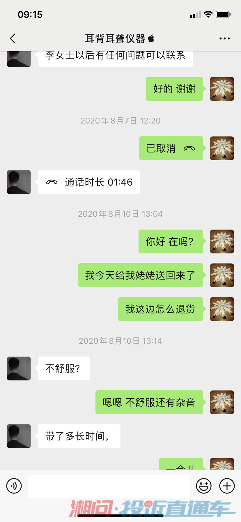 申请退货
