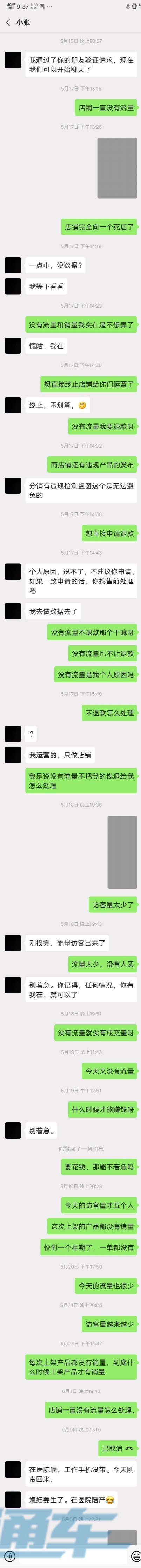经理的记录