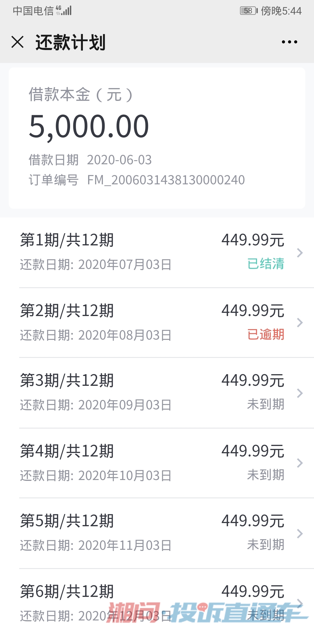 投诉重庆富民银行与享车app金融 投诉直通车_湘问投诉直通车_华声在线