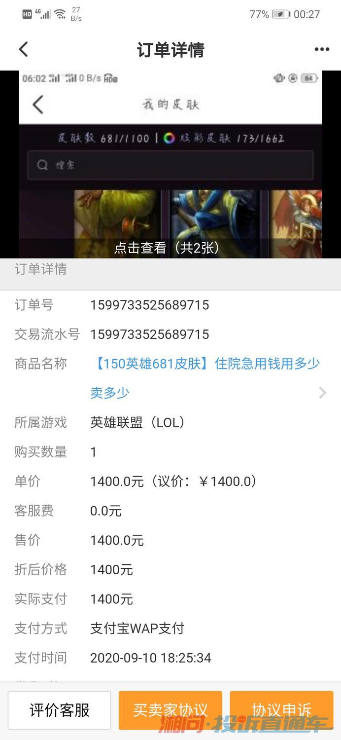 交易猫卖了号怎么查看账号