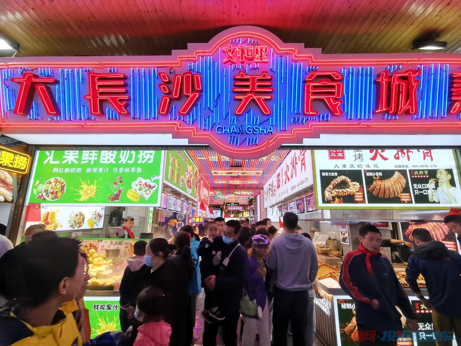长沙黄兴路步行街美食城寨卖高价水果捞