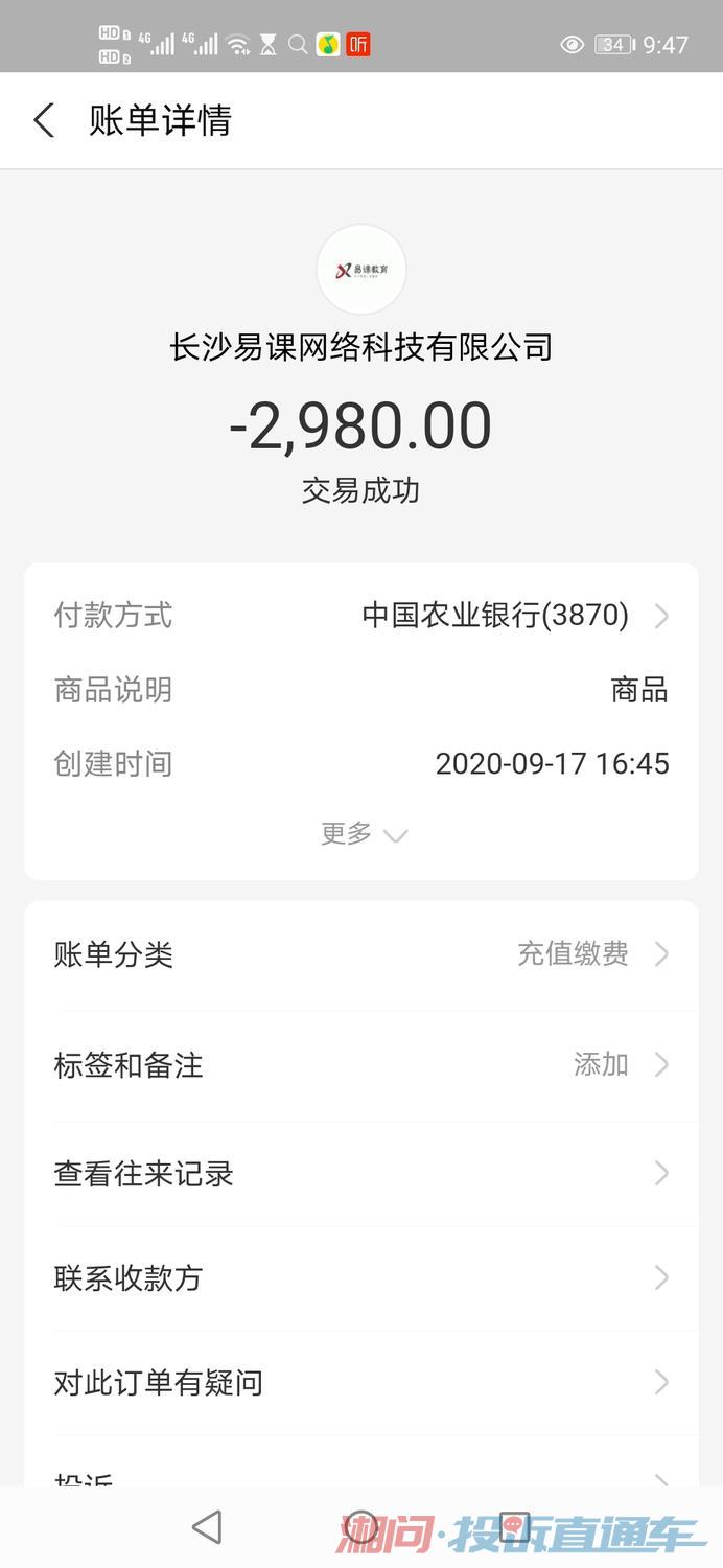这是缴费凭证