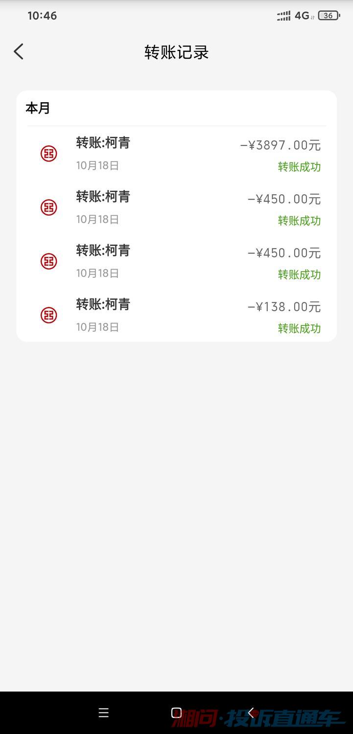 云闪付转账记录
