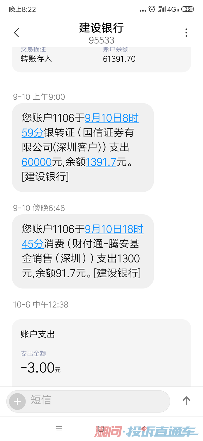 建设银行扣款短信内容样本