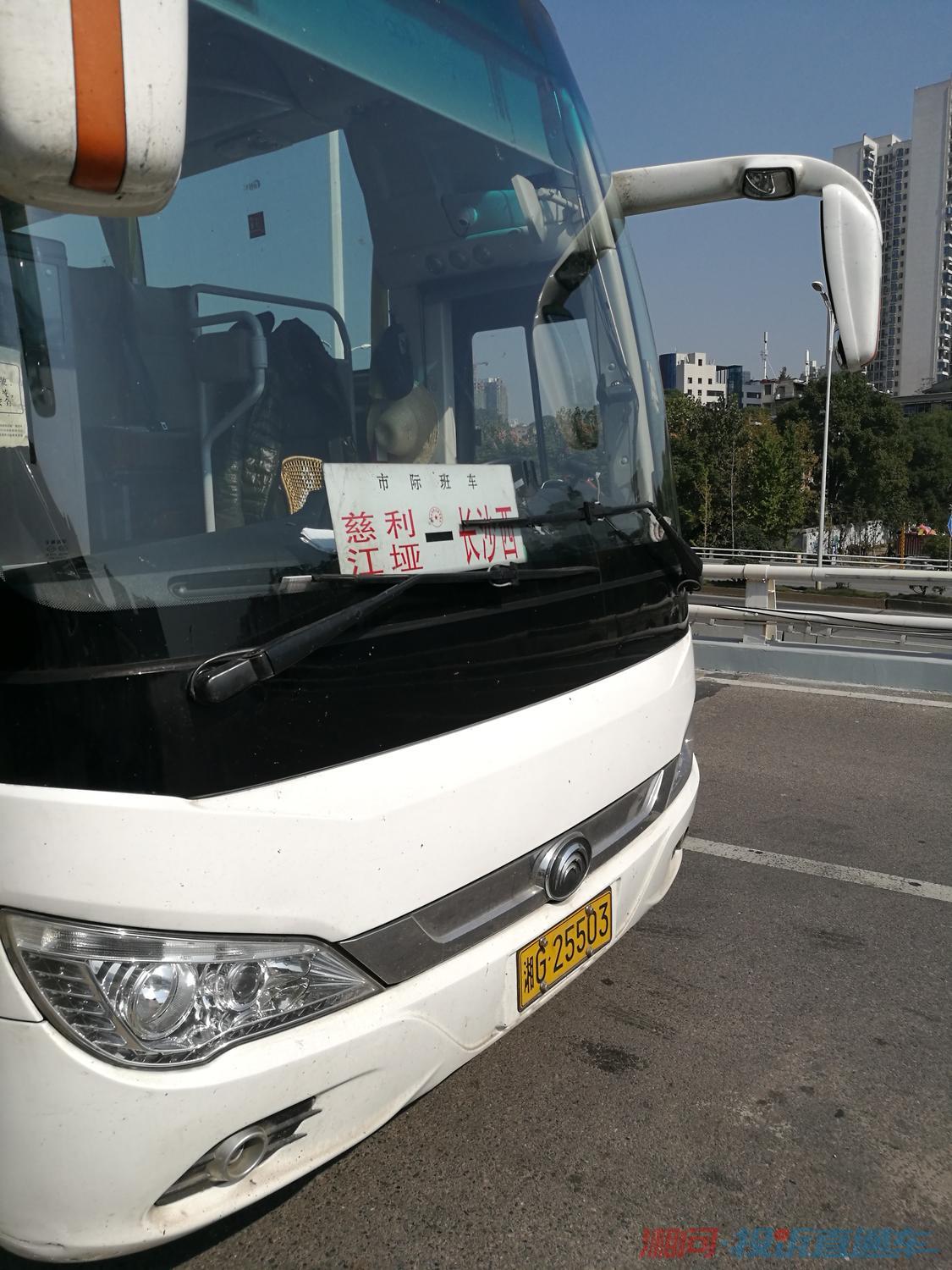 武陵源-长沙的长途车中途接客换小车