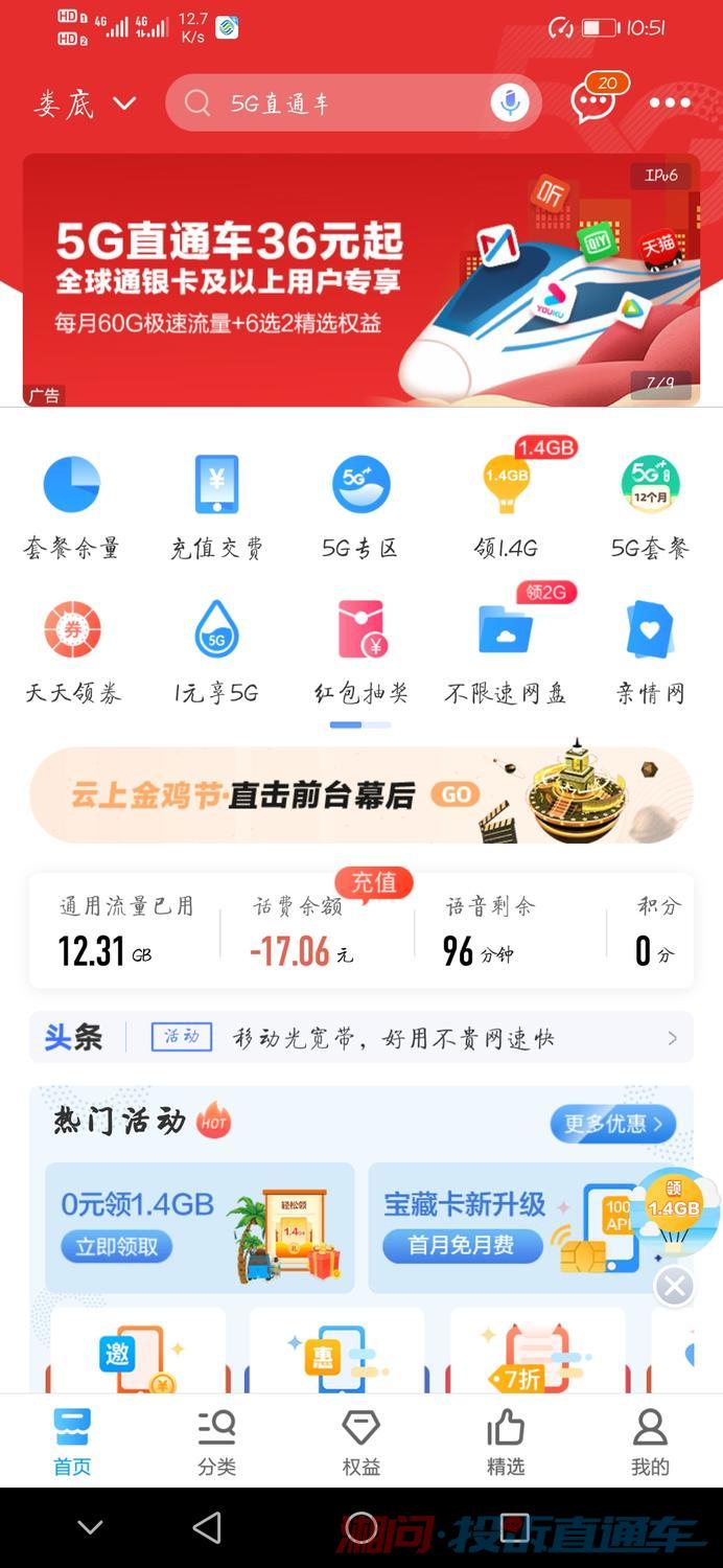 现在怎么办理19元套餐 41545c2ad526197bdbd6e94b99badbd4.jpg