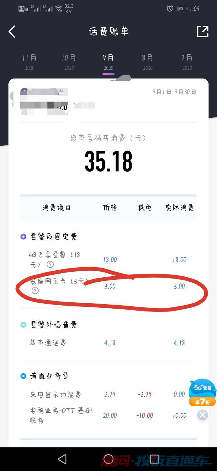 开通短信账单免打扰每月多少费用 开通短信账单免打扰每月多少费用