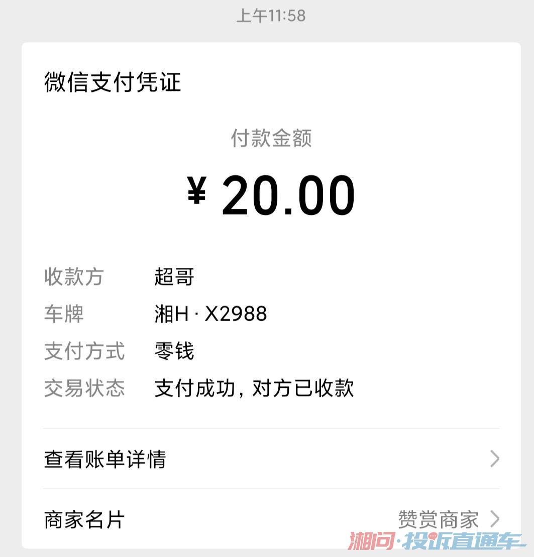 益阳出租车司机未经乘客同意私自拼客