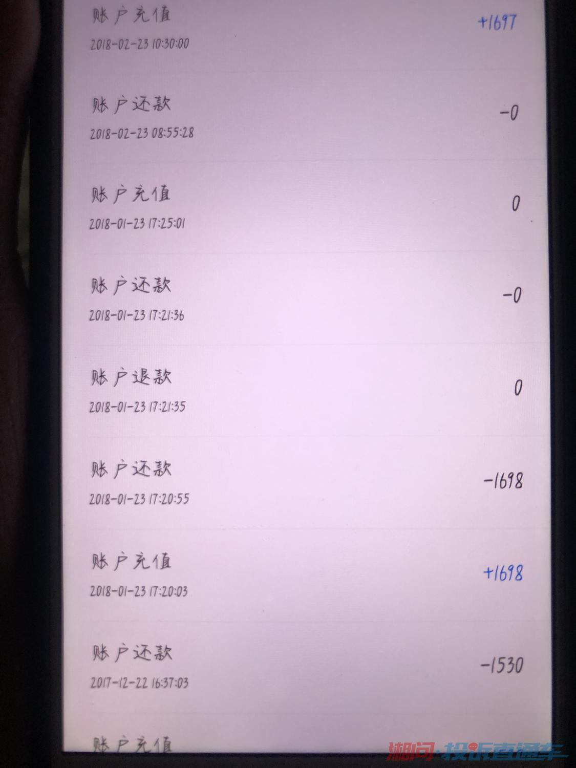 钱站砍头息，必须解除冻结的银行卡 投诉直通车_湘问投诉直通车_华声在线