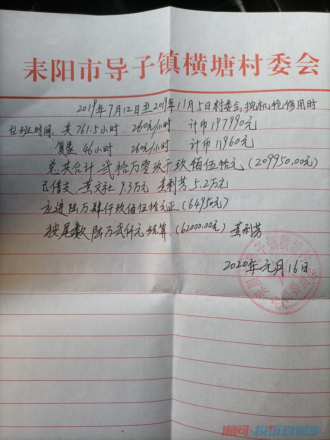 村委2.jpg