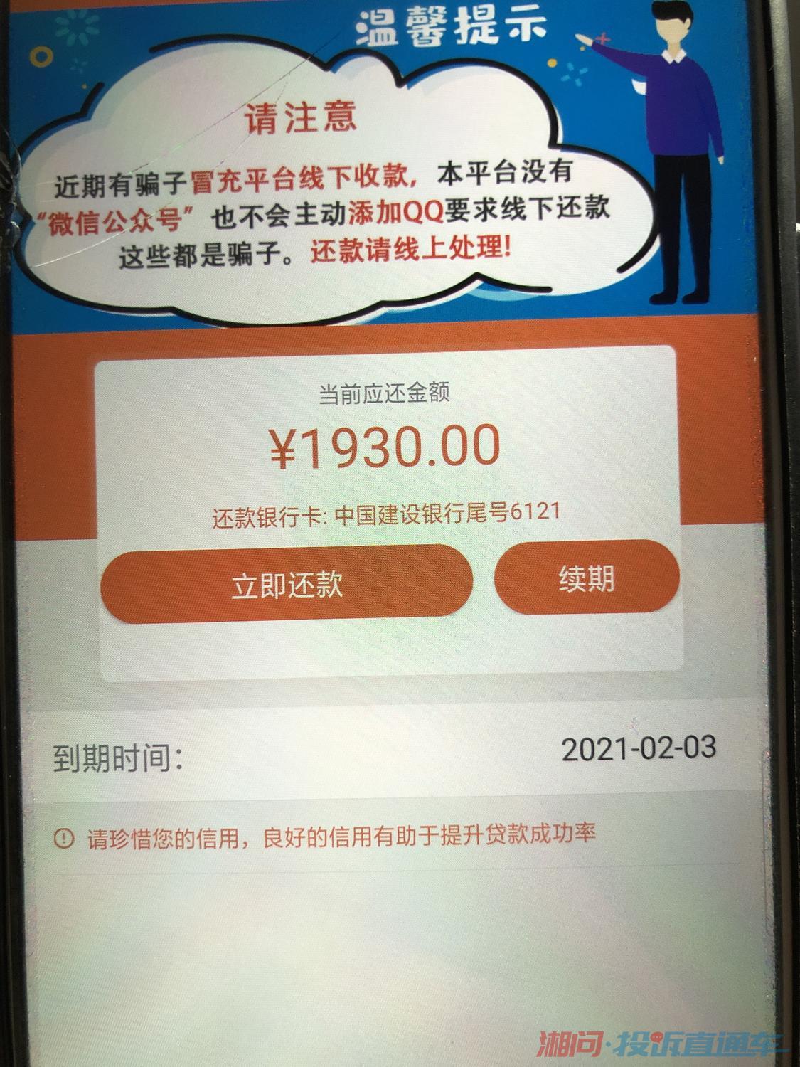 线上借款