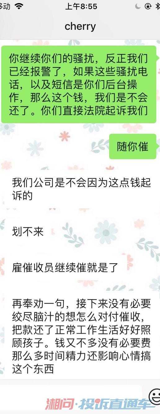 催收公司短信骚扰报警有用吗怎么处理