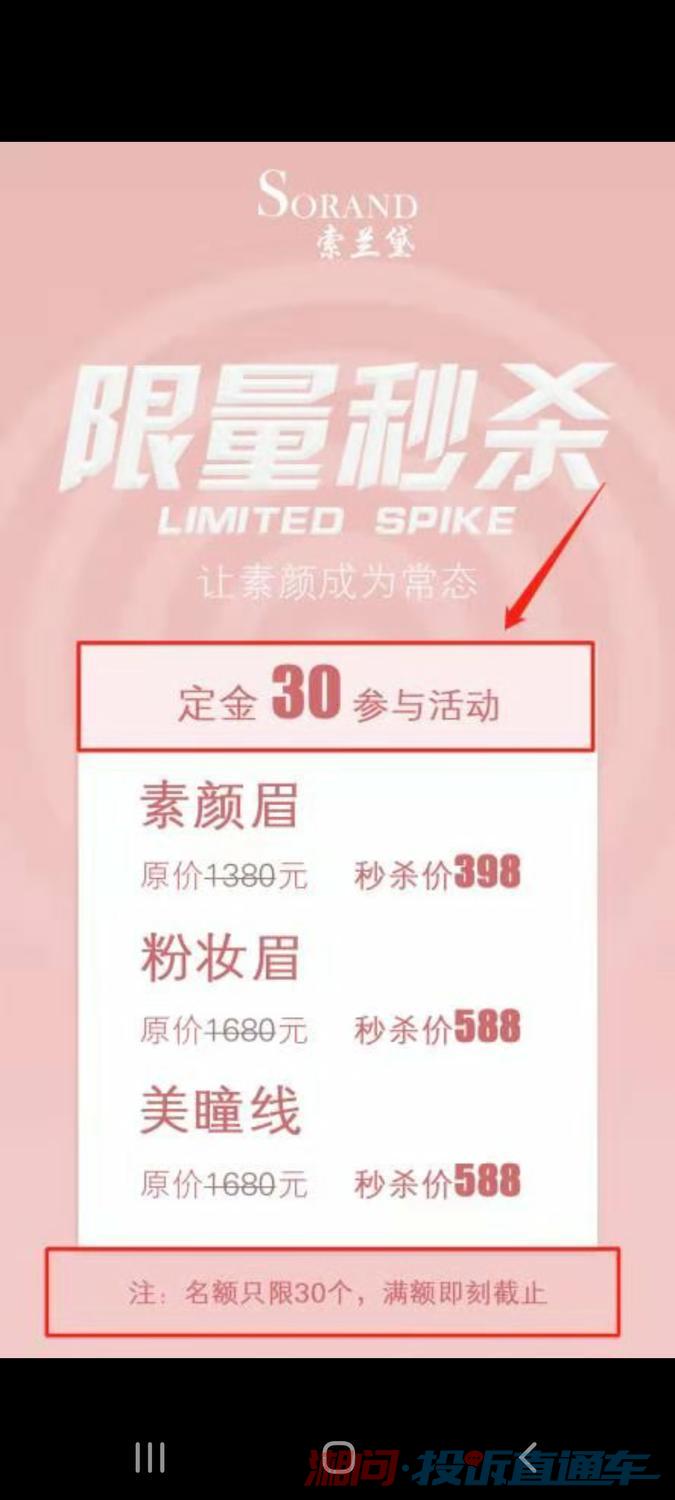 价格表