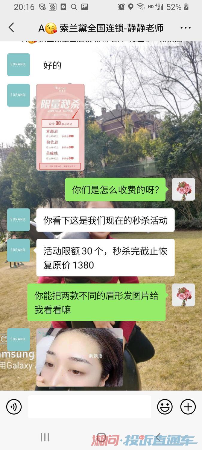 这是客服给的价格表。