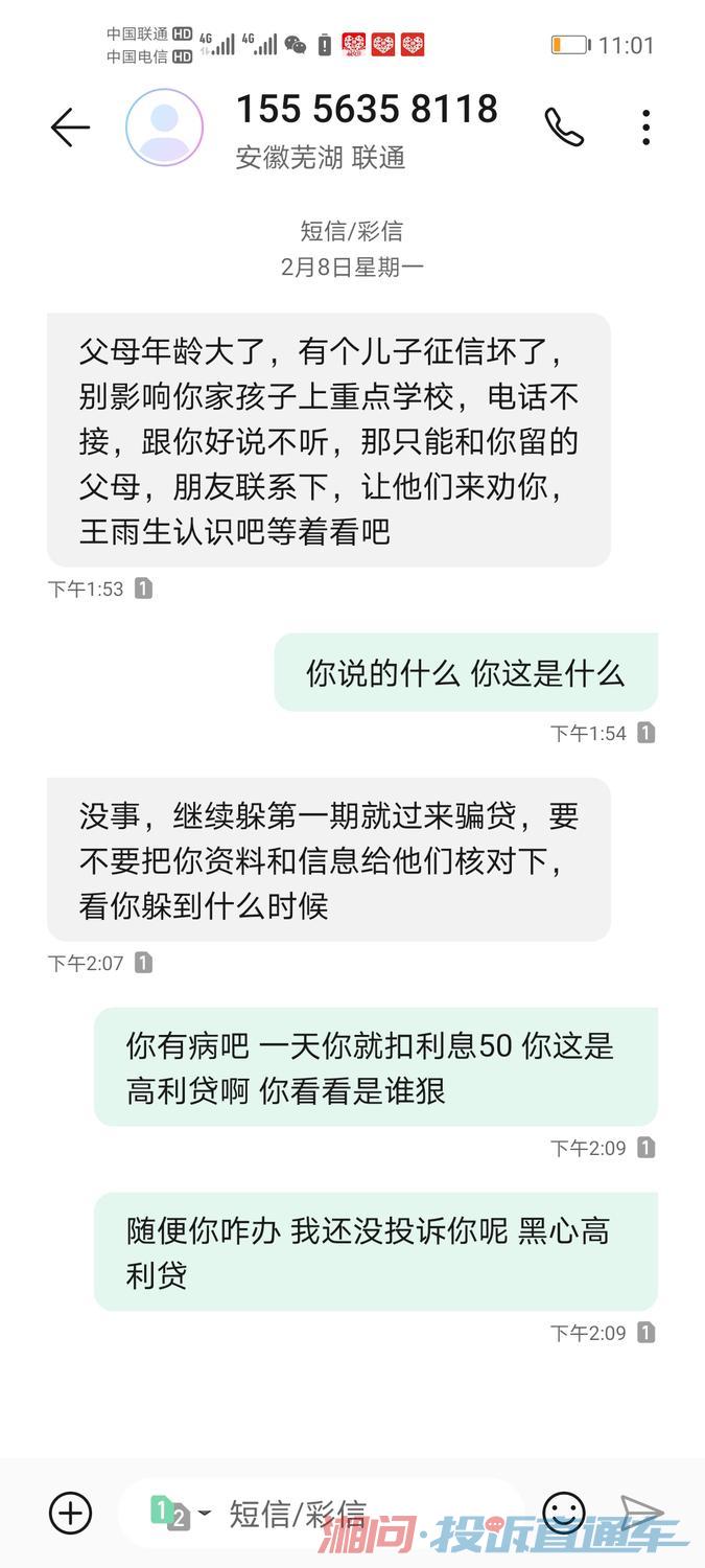 被诈骗短信威胁说我欠钱是真的吗