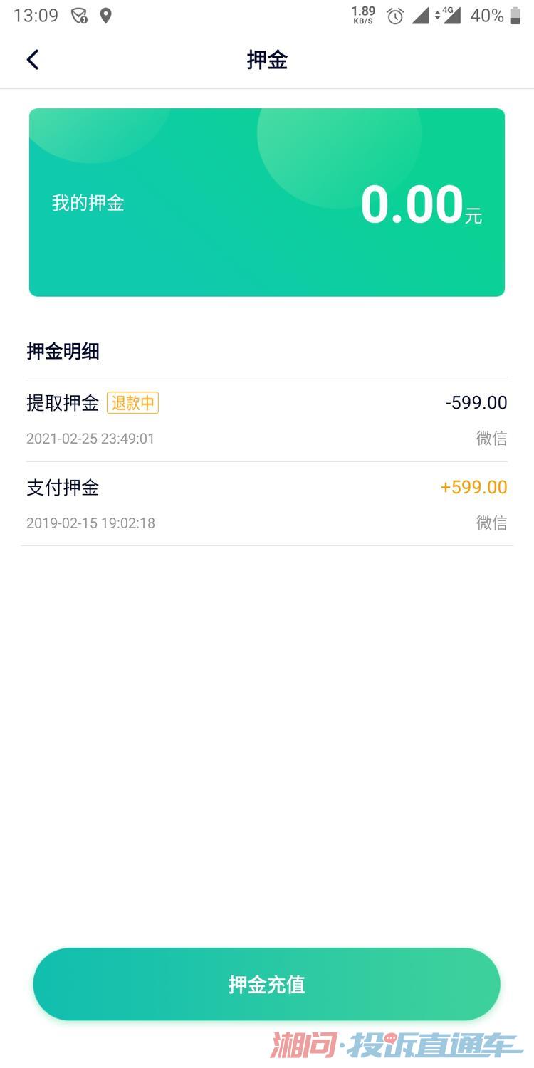 公交车怎么申请退款（乘车码重复刷如何退款）