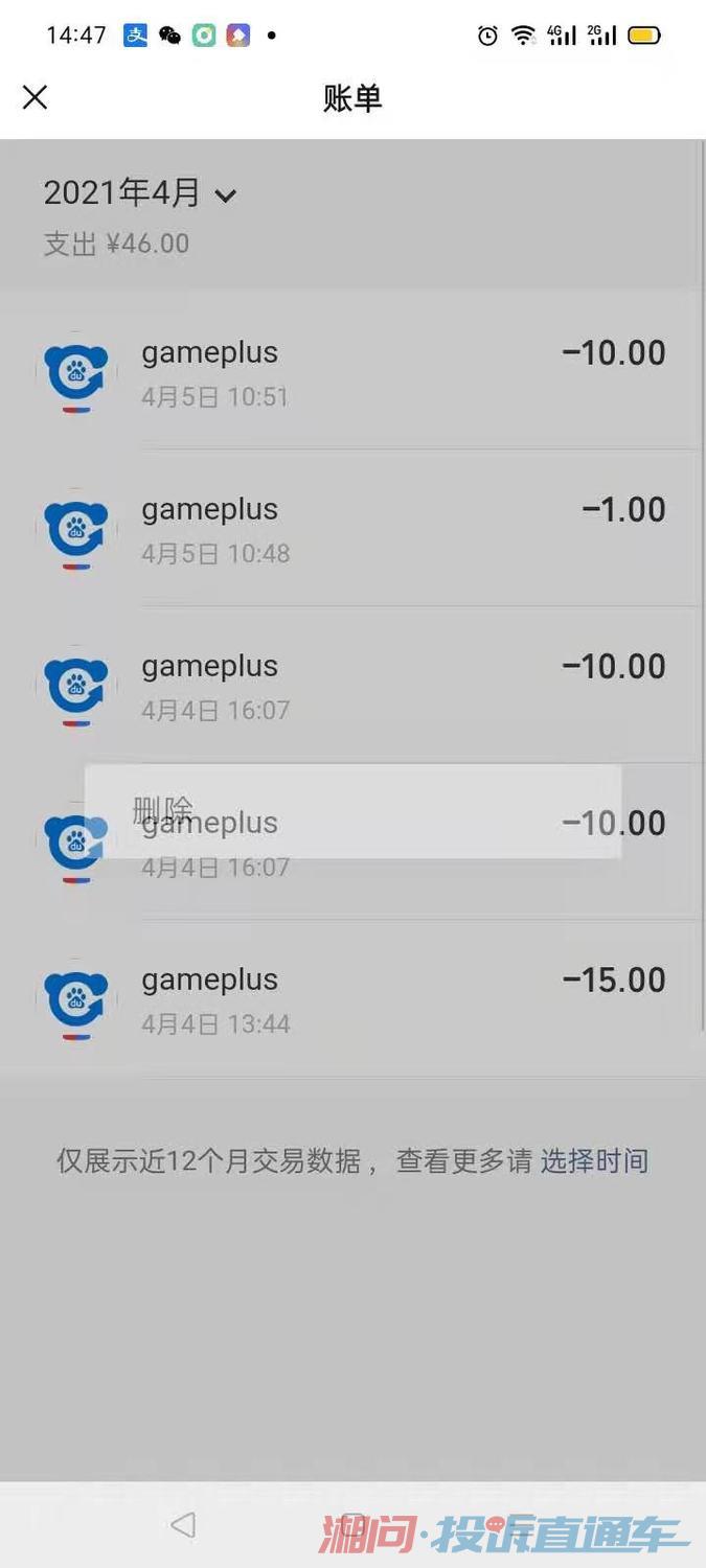 网络游戏怎么投诉 9c201e09fa4058e75d9a0cf86d3cdbd9.jpg