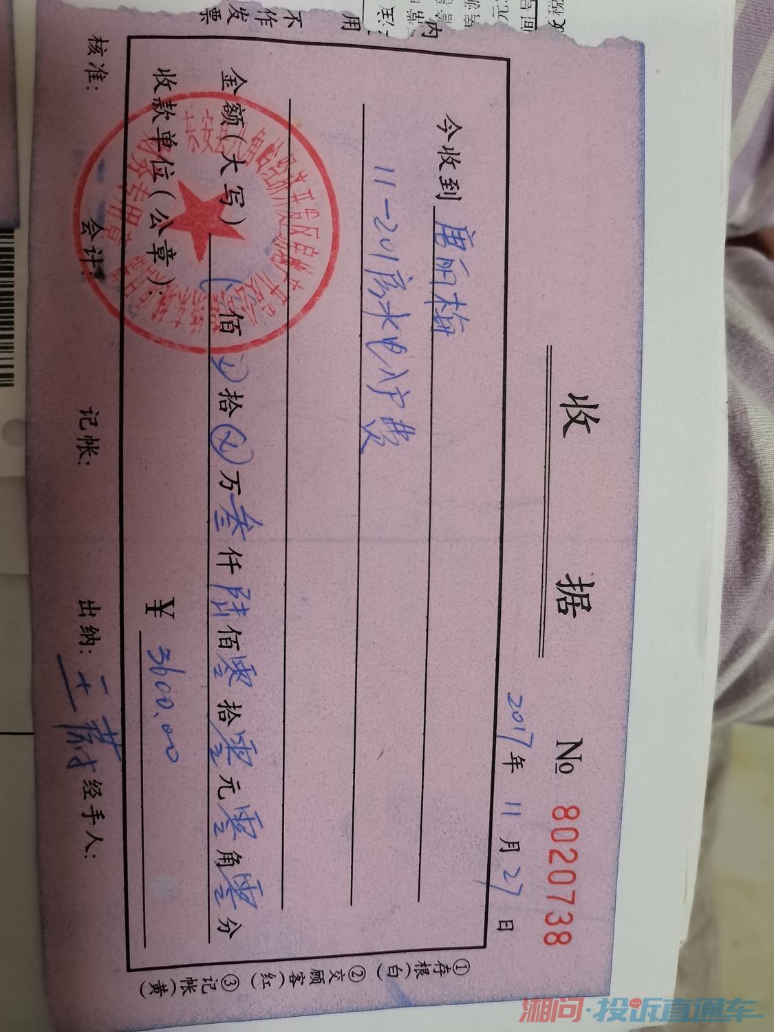 水已收取入户费用但实际并没入户 投诉直通车_湘问投诉直通车_华声在线