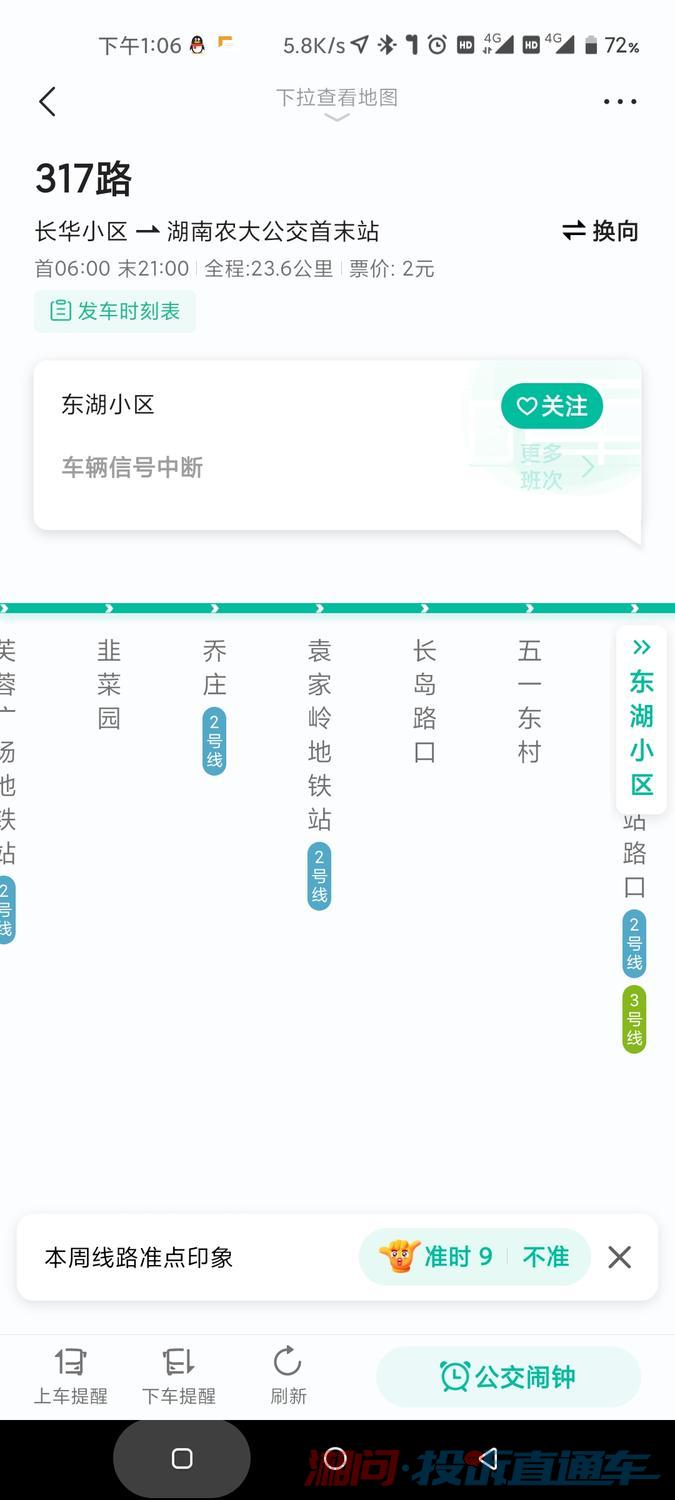长沙317路公交车路线图图片
